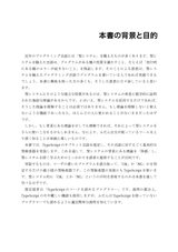 型システムのしくみ ― TypeScriptで実装しながら学ぶ型とプログラミング言語（電子書籍のみ）
