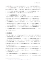 型システムのしくみ ― TypeScriptで実装しながら学ぶ型とプログラミング言語（電子書籍のみ）