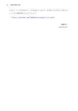 型システムのしくみ ― TypeScriptで実装しながら学ぶ型とプログラミング言語（電子書籍のみ）