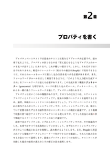 実践プロパティベーステスト ― PropErとErlang/Elixirではじめよう（電子書籍のみ）