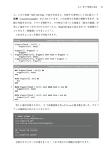 実践プロパティベーステスト ― PropErとErlang/Elixirではじめよう