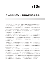 実践プロパティベーステスト ― PropErとErlang/Elixirではじめよう