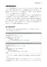 実践プロパティベーステスト ― PropErとErlang/Elixirではじめよう