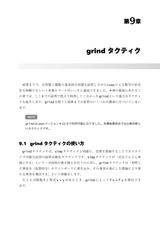 ゼロから始めるLean言語入門 ― 手を動かして学ぶ形式数学ライブラリ開発