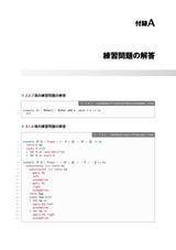 ゼロから始めるLean言語入門 ― 手を動かして学ぶ形式数学ライブラリ開発