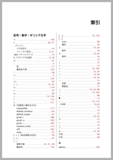 ゼロから始めるLean言語入門 ― 手を動かして学ぶ形式数学ライブラリ開発