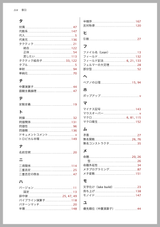 ゼロから始めるLean言語入門 ― 手を動かして学ぶ形式数学ライブラリ開発