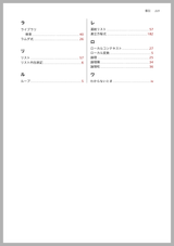 ゼロから始めるLean言語入門 ― 手を動かして学ぶ形式数学ライブラリ開発