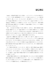 ゼロから始めるLean言語入門 ― 手を動かして学ぶ形式数学ライブラリ開発