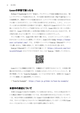 ゼロから始めるLean言語入門 ― 手を動かして学ぶ形式数学ライブラリ開発
