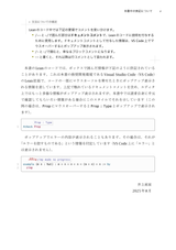 ゼロから始めるLean言語入門 ― 手を動かして学ぶ形式数学ライブラリ開発