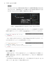 ゼロから始めるLean言語入門 ― 手を動かして学ぶ形式数学ライブラリ開発