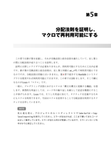 ゼロから始めるLean言語入門 ― 手を動かして学ぶ形式数学ライブラリ開発
