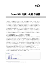 OpenSSLクックブック（電子書籍のみ）