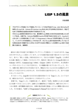 n月刊ラムダノート Vol.1, No.2(2019)