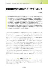 n月刊ラムダノート Vol.1, No.2(2019)（電子書籍のみ）