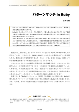 n月刊ラムダノート Vol.1, No.3(2019)