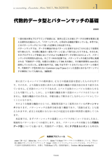 n月刊ラムダノート Vol.1, No.3(2019)（電子書籍のみ）