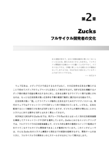 Engineers in VOYAGE ― 事業をエンジニアリングする技術者たち