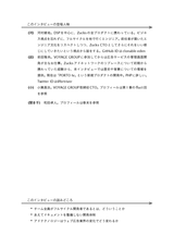 Engineers in VOYAGE ― 事業をエンジニアリングする技術者たち
