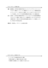 Engineers in VOYAGE ― 事業をエンジニアリングする技術者たち