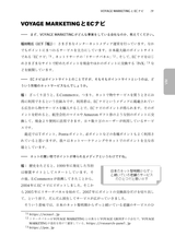 Engineers in VOYAGE ― 事業をエンジニアリングする技術者たち