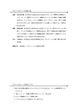Engineers in VOYAGE ― 事業をエンジニアリングする技術者たち