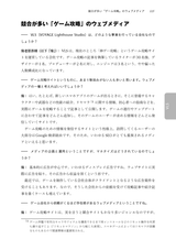 Engineers in VOYAGE ― 事業をエンジニアリングする技術者たち