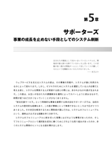 Engineers in VOYAGE ― 事業をエンジニアリングする技術者たち