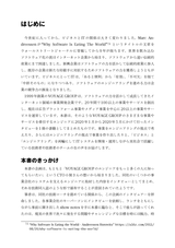 Engineers in VOYAGE ― 事業をエンジニアリングする技術者たち