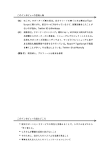 Engineers in VOYAGE ― 事業をエンジニアリングする技術者たち