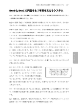 Engineers in VOYAGE ― 事業をエンジニアリングする技術者たち