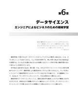 Engineers in VOYAGE ― 事業をエンジニアリングする技術者たち