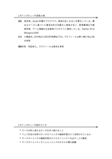 Engineers in VOYAGE ― 事業をエンジニアリングする技術者たち