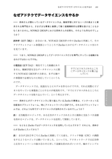 Engineers in VOYAGE ― 事業をエンジニアリングする技術者たち