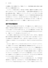 Engineers in VOYAGE ― 事業をエンジニアリングする技術者たち