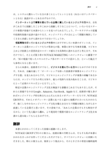 Engineers in VOYAGE ― 事業をエンジニアリングする技術者たち