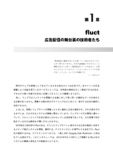 Engineers in VOYAGE ― 事業をエンジニアリングする技術者たち