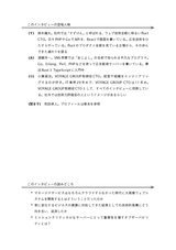 Engineers in VOYAGE ― 事業をエンジニアリングする技術者たち