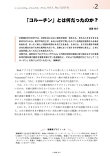 n月刊ラムダノート Vol.1, No.1(2019)