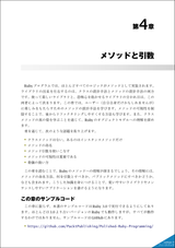 研鑽Rubyプログラミング β版