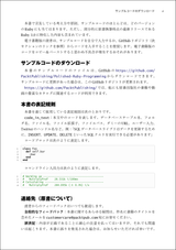 研鑽Rubyプログラミング β版