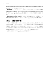 研鑽Rubyプログラミング β版