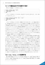 研鑽Rubyプログラミング β版