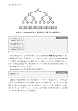 みんなのデータ構造