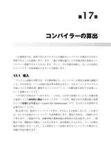 プログラミングHaskell 第2版（電子書籍のみ）