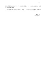 検索システム ― 実務者のための開発改善ガイドブック