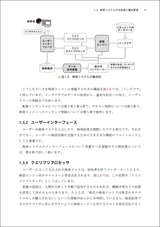 検索システム ― 実務者のための開発改善ガイドブック