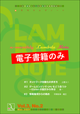 n月刊ラムダノート Vol.3, No.2(2021)（電子書籍のみ）