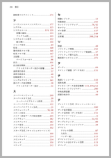 プログラマーのためのCPU入門  ― CPUは如何にしてソフトウェアを高速に実行するか（電子書籍のみ）